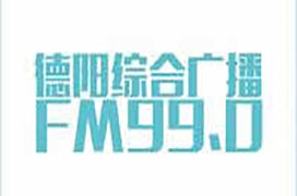 2024年德阳综合电台广告价格