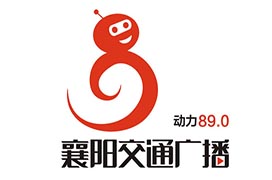 2024年襄阳交通电台广告价格