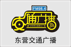 2024年东营交通电台广告价格