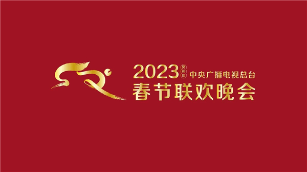 总台春节假期收视飘红，收视份额涨22%