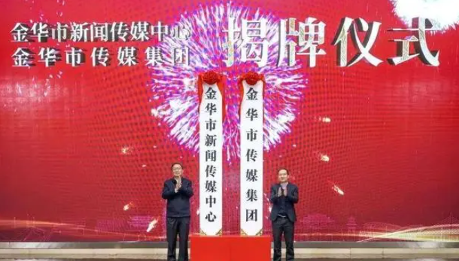 前瞻2024：传统媒体经营已无出路，深化改革势在必行！