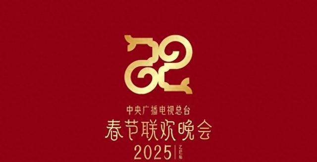 2025春晚阵容曝光！各大卫视神仙打架，谁最吸睛？