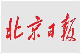 《北京日报》广告价格