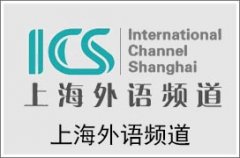 2022年上海外语频道广告价格