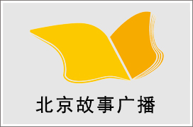 2021年北京故事广播广告价格