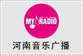 2021河南My radio广播广告价格