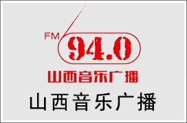 2021年山西音乐广播广告价格