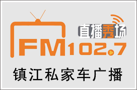 2021年镇江私家车广播广告价格