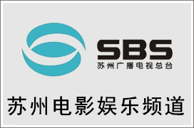 2021年苏州电影娱乐频道广告价格