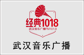 2021年武汉音乐广播广告价格