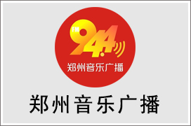 2021年郑州音乐广播广告价格