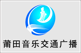 2024年莆田交通电台广告价格