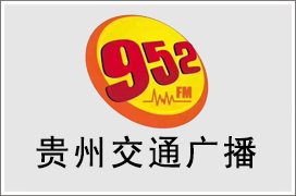 2024年贵州交通电台广告价格