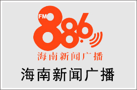 2021年海南新闻广播广告价格