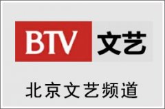 2023年北京文艺频道广告价格
