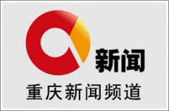 2022年重庆新闻频道广告价格