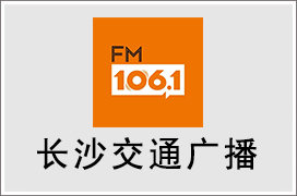 2024年长沙交通电台广告价格